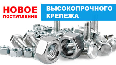 Photo of Преимущества быстрой доставки крепежных изделий по Туле и области