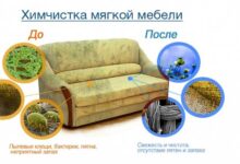 Photo of Преимущества химчистки мягкой мебели
