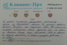 Photo of Важные аспекты определения стоимости клининговых услуг в Туле