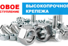 Photo of Преимущества быстрой доставки крепежных изделий по Туле и области